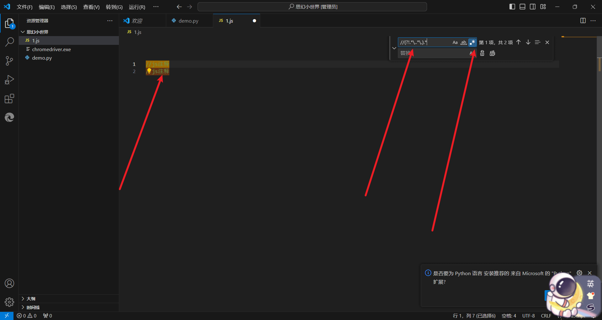 Visual Studio Code如何快速去除注释教程-墨星博客 - 提升技术能力的必备资源教程网