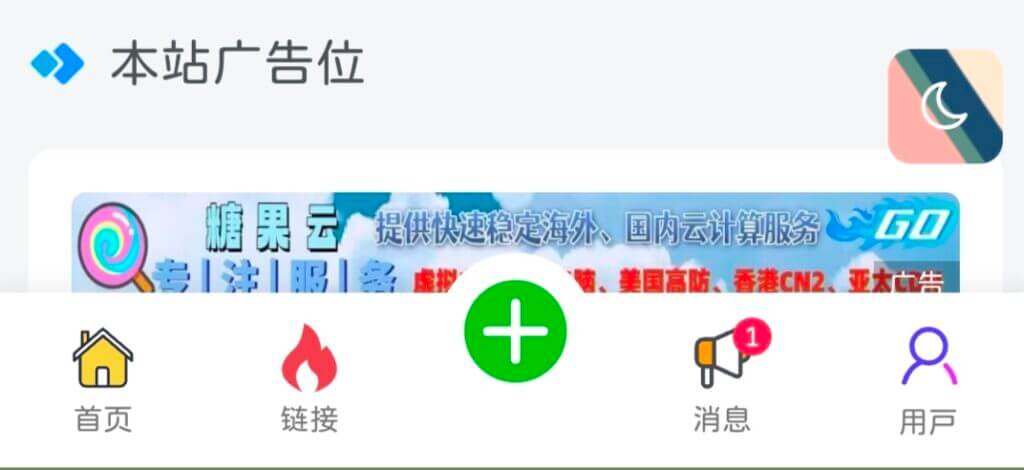 子比主题-手机底部Tab栏美化[原创]-墨星博客 - 提升技术能力的必备资源教程网