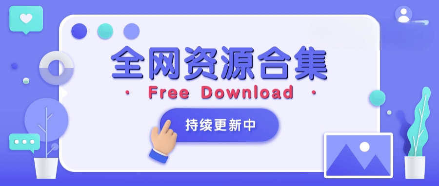 图片-墨星博客 - 提升技术能力的必备资源教程网