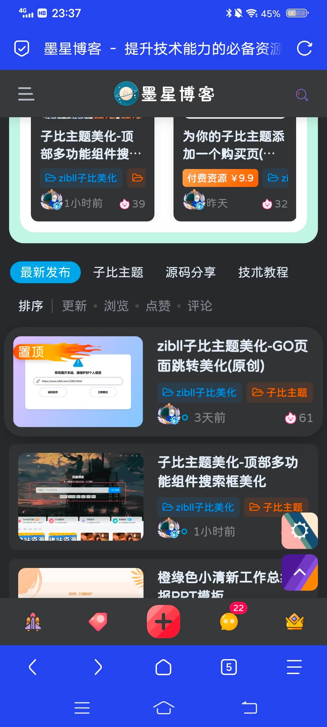 子比主题美化-鼠标移入文章悬浮-墨星博客 - 提升技术能力的必备资源教程网