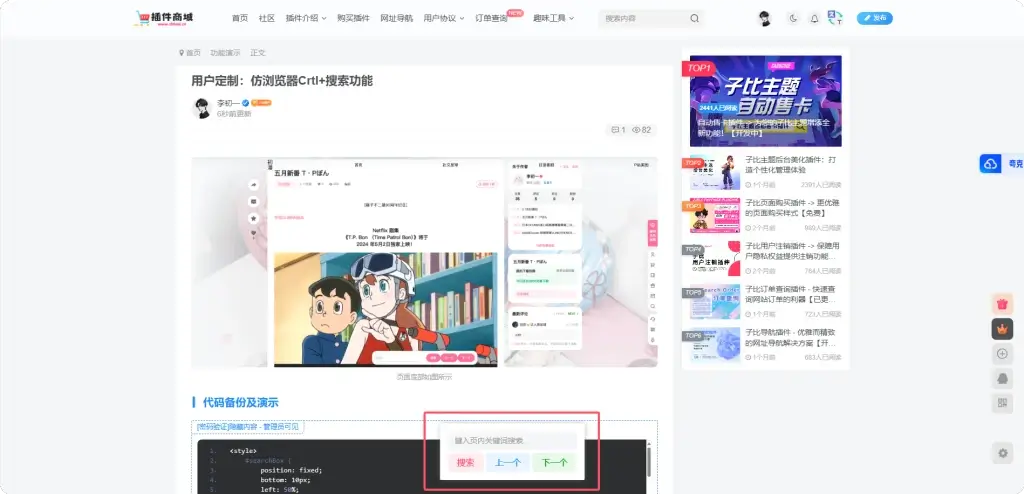 子比主题添加-阅读模式小工具-墨星博客 - 提升技术能力的必备资源教程网
