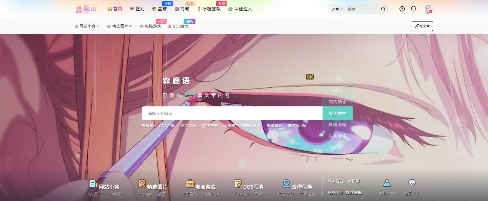7B2主题美化-首页动态搜索模块-墨星博客 - 提升技术能力的必备资源教程网