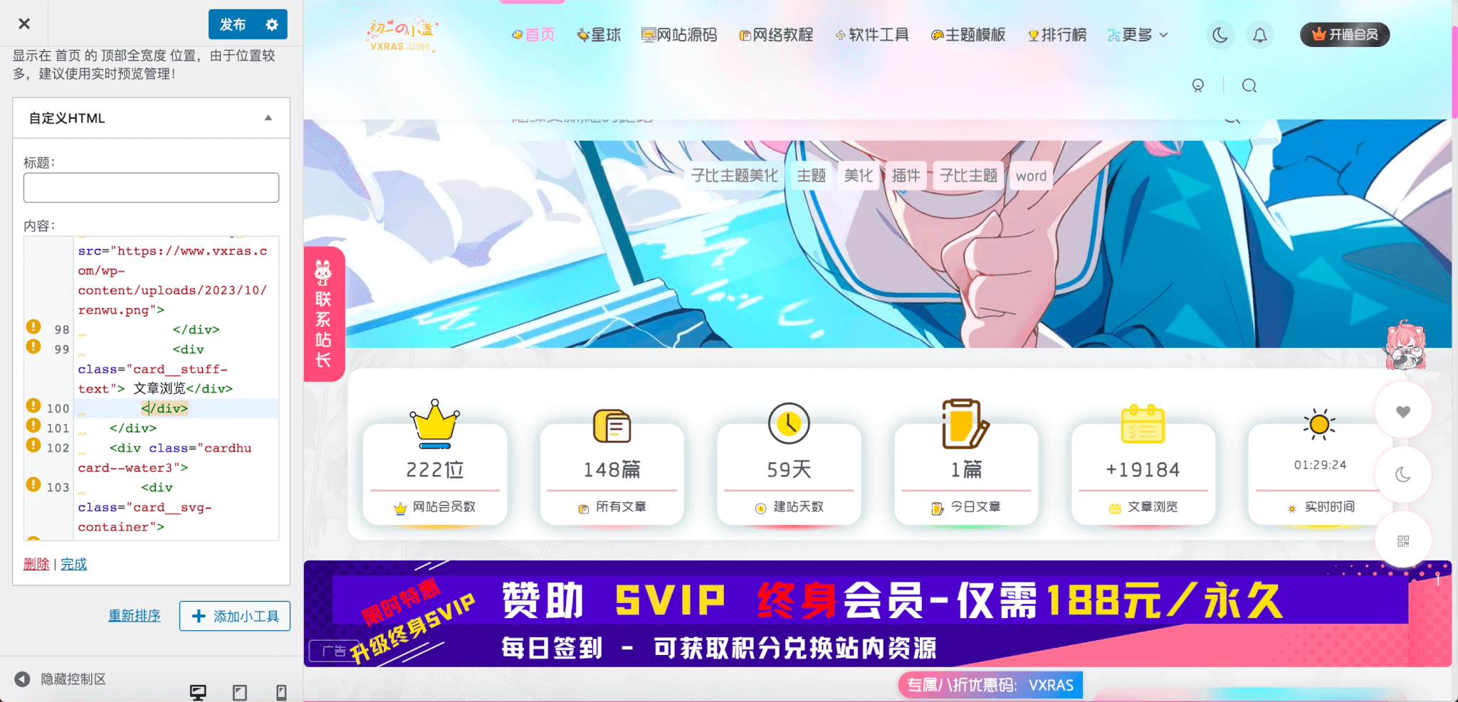 子比主题美化 – 好看的文章统计-墨星博客 - 提升技术能力的必备资源教程网