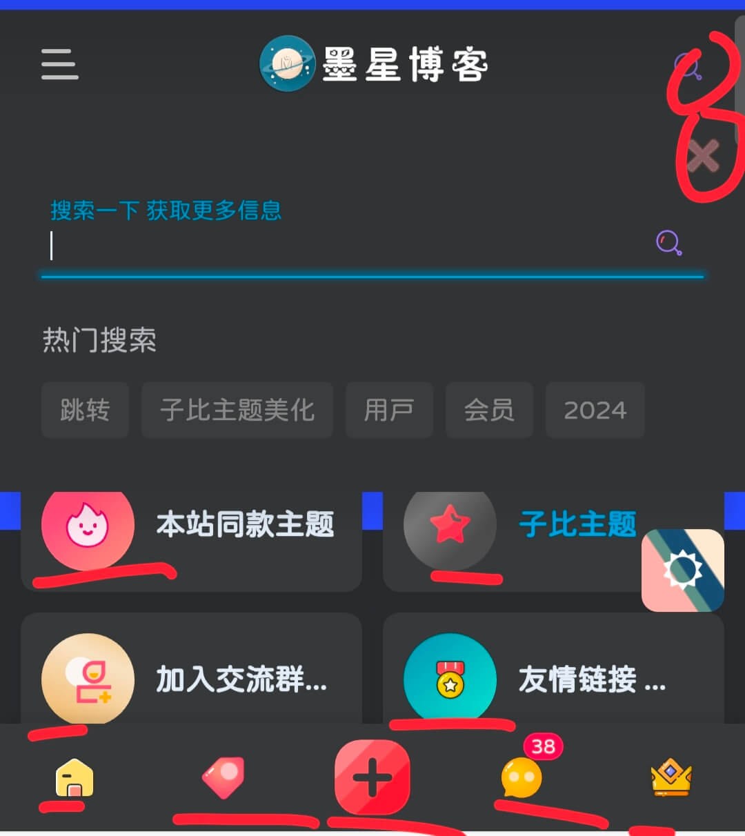 子比主题美化-svg代码全局替换-墨星博客 - 提升技术能力的必备资源教程网