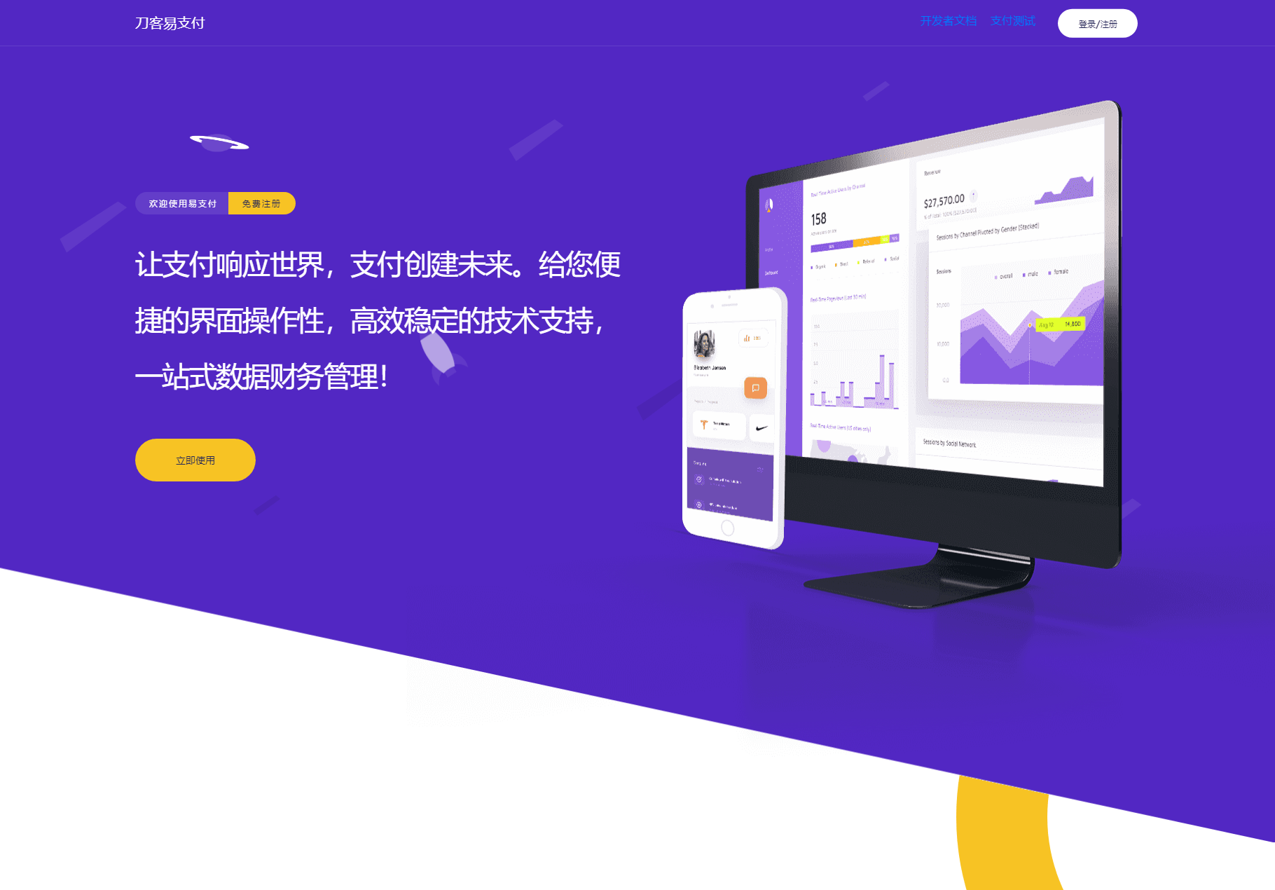 新版彩虹易支付系统源码 附教程-墨星博客 - 提升技术能力的必备资源教程网