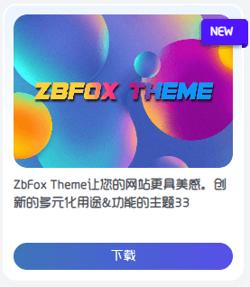 子比主题美化 – 新发布文章列表角标（NEW）-墨星博客 - 提升技术能力的必备资源教程网