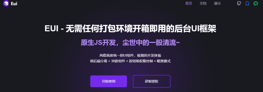 开箱即用，高颜值的前端UI组件库——EUI6-墨星博客 - 提升技术能力的必备资源教程网