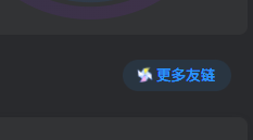 子比主题美化-友情链接更多风车美化-墨星博客 - 提升技术能力的必备资源教程网