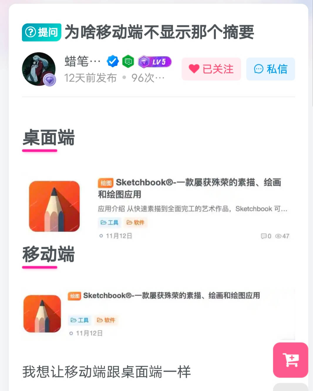 子比主题美化-为移动端文章列表添加文章摘要-墨星博客 - 提升技术能力的必备资源教程网