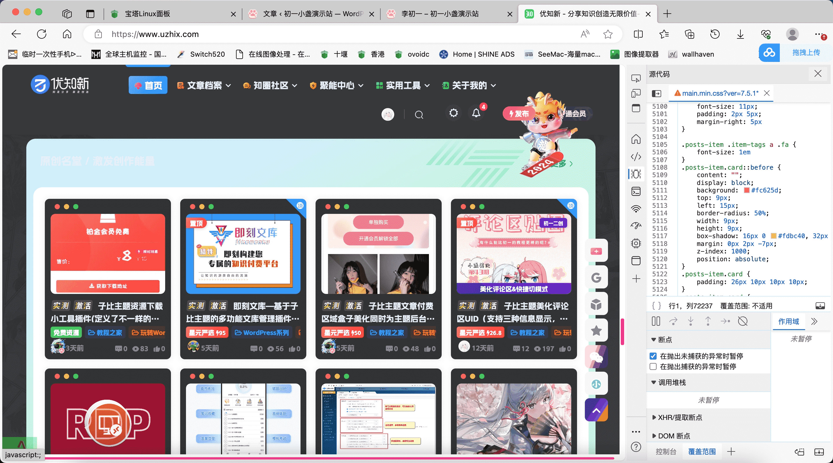 子比主题美化 – 文章卡片三个点美化+代码区块圆点美化-墨星博客 - 提升技术能力的必备资源教程网