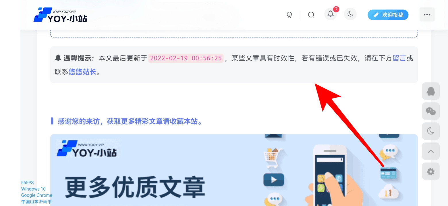 子比主题美化 – 文章底部添加更新时间或过期失效提示-墨星博客 - 提升技术能力的必备资源教程网