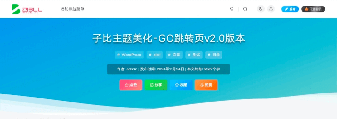 为你的zibll主题文章页面顶部添加文章信息v2.0[插件版]| 小妖客栈