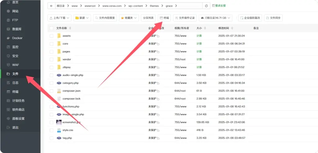 WordPress教程-新建分类 标签 专题自动将别名转为拼音-墨星博客 - 提升技术能力的必备资源教程网