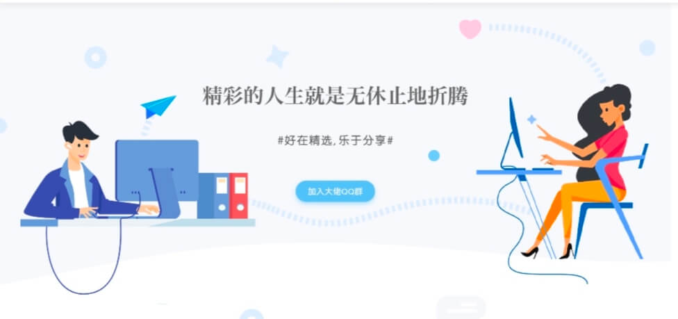 子比主题美化-为你的子比主题添加一个致美化首页顶部同款效果-墨星博客 - 提升技术能力的必备资源教程网