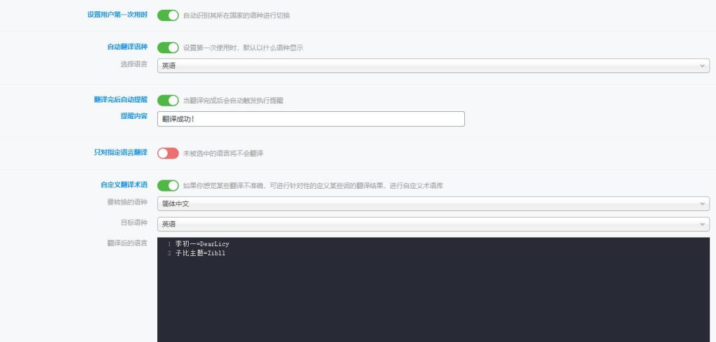子比DIY-WordPress子比主题的多语言翻译插件-墨星博客 - 提升技术能力的必备资源教程网
