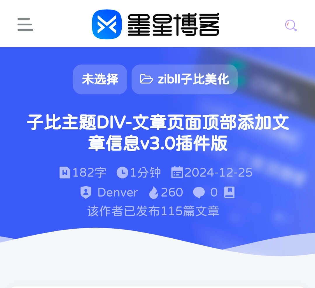 墨星顶部信息插件v5.0更新预告(征求意见)-墨星博客 - 提升技术能力的必备资源教程网