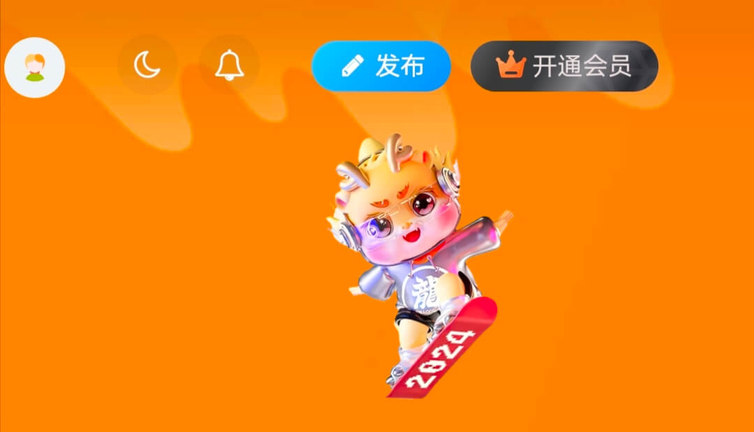 子比主题美化-顶部添加摆动小龙人-墨星博客 - 提升技术能力的必备资源教程网