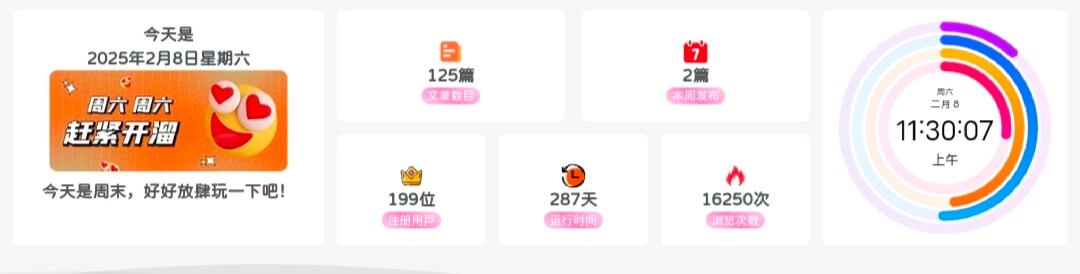 子比主题美化 – 底部横向网站信息统计模块-墨星博客 - 提升技术能力的必备资源教程网