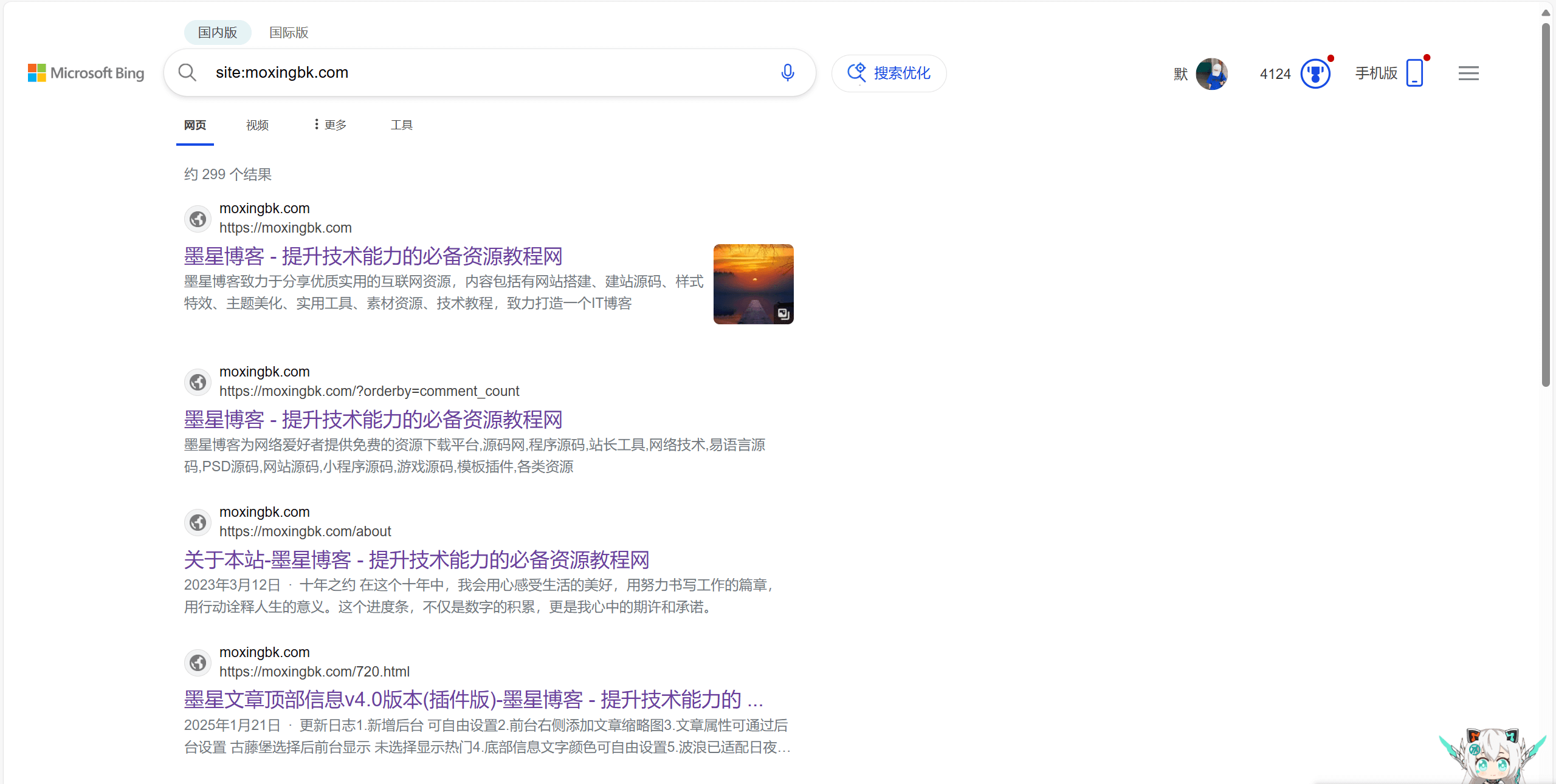 记录一次网站被必应百度k(kill)-墨星博客 - 提升技术能力的必备资源教程网