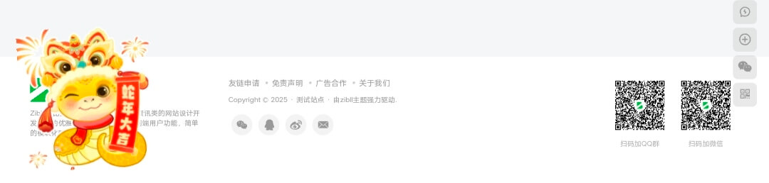 子比主题美化 - 左下角添加动态小蛇-墨星博客 - 提升技术能力的必备资源教程网