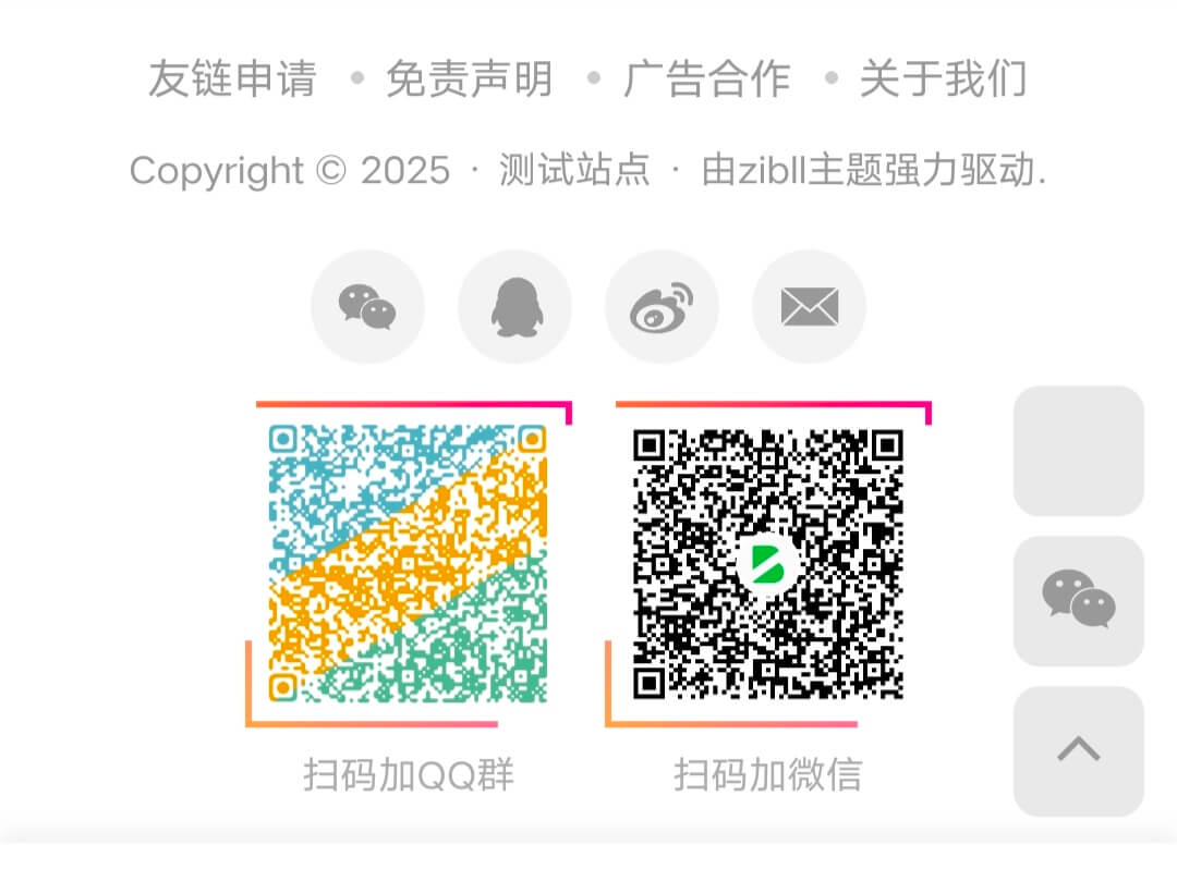 子比主题美化-底部二维码增加动态border-墨星博客 - 提升技术能力的必备资源教程网