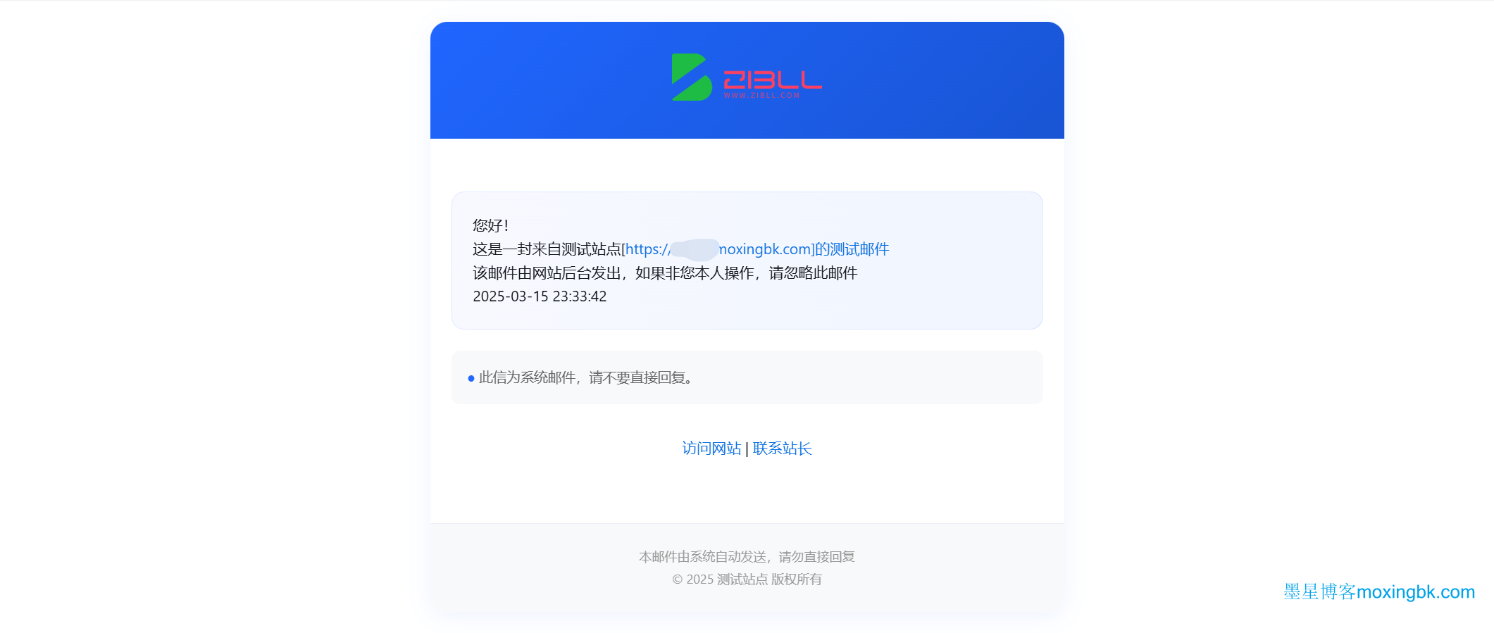 子比主题美化 - 邮箱默认样式修改美化-墨星博客 - 提升技术能力的必备资源教程网