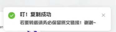 子比主题美化 - 复制弹出提示框-墨星博客 - 提升技术能力的必备资源教程网