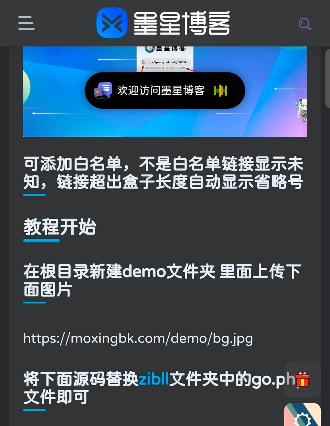 子比主题 - 实现文章标签自动转内链(改进版)-墨星博客 - 提升技术能力的必备资源教程网