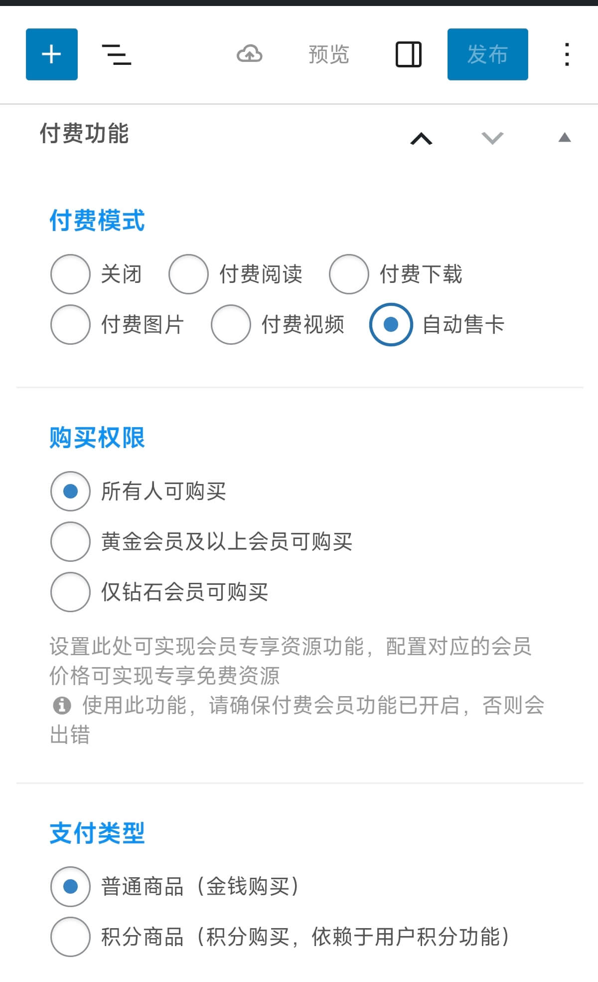 子比主题插件 - 适用于子比主题的自助发卡插件-墨星博客 - 提升技术能力的必备资源教程网