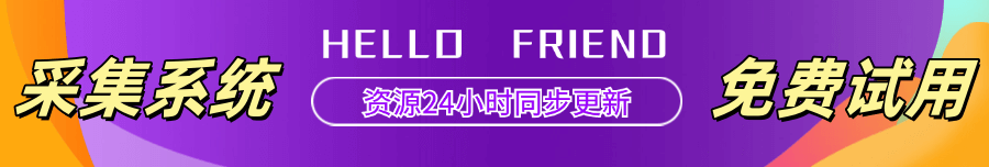 采集