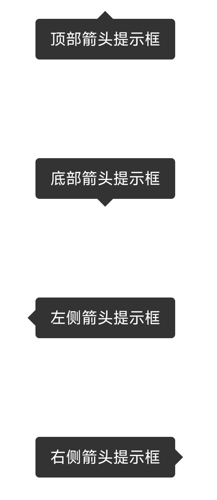 CSS教程 - 伪元素实现箭头提示框效果-墨星博客 - 提升技术能力的必备资源教程网