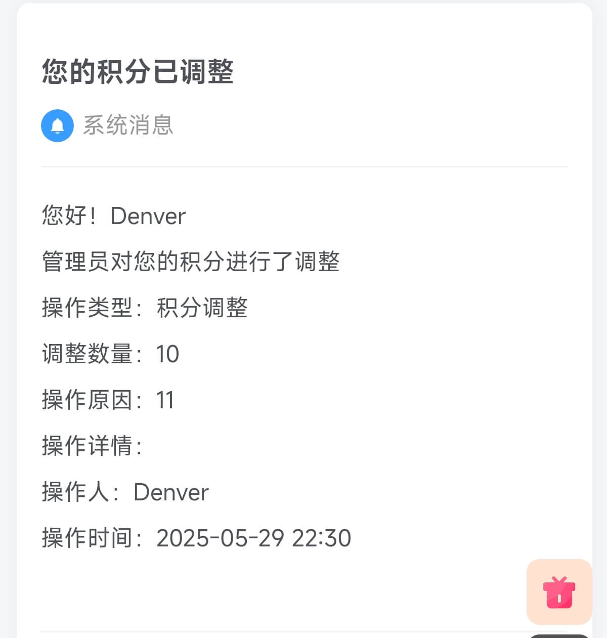 20250529223045587-1000018251