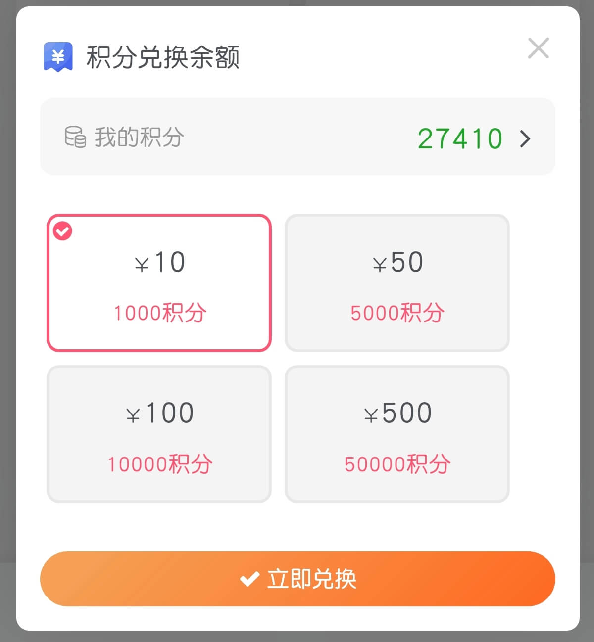 子比主题DIY-积分兑换余额功能-墨星博客 - 提升技术能力的必备资源教程网