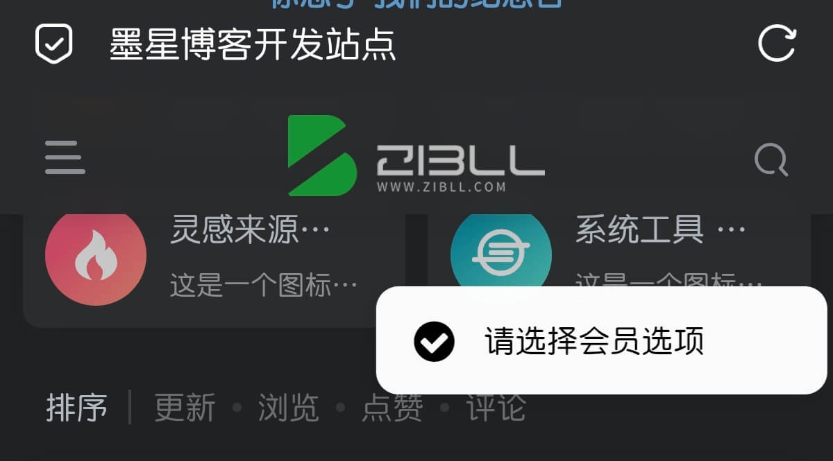 子比主题美化 - notyf弹窗提示框白色背景美化效果-墨星博客 - 提升技术能力的必备资源教程网