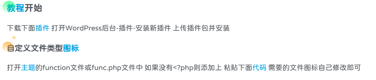 子比主题美化 - 文章页面自定义h2,h3标题美化-墨星博客 - 提升技术能力的必备资源教程网