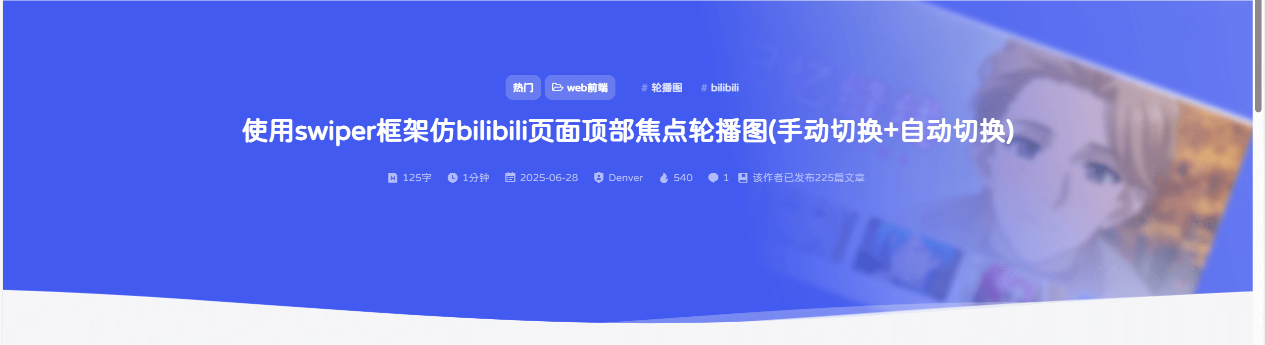 墨星文章顶部信息V5.0插件 【已发布!!!】-墨星博客 - 提升技术能力的必备资源教程网