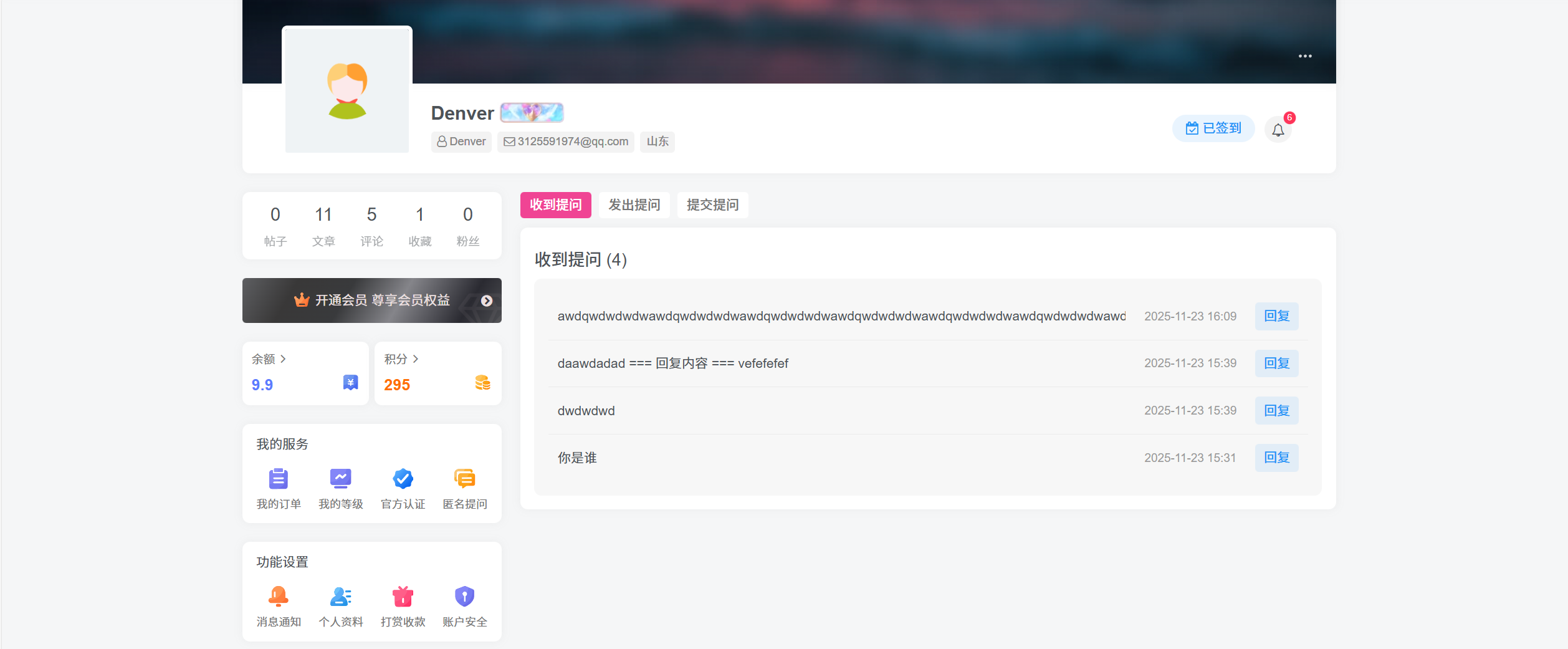 子比主题DIY - 匿名提问回复功能(纯代码版)-墨星博客 - 提升技术能力的必备资源教程网