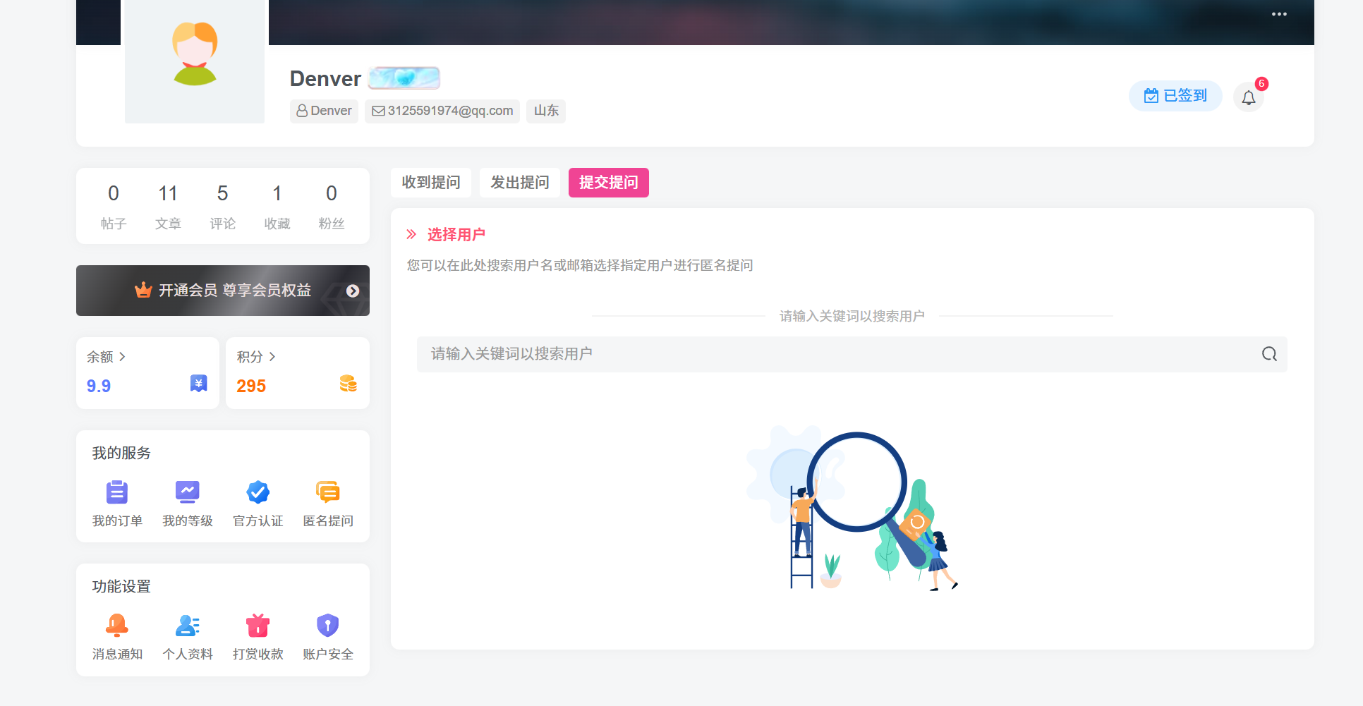 图片[3]-子比主题DIY – 匿名提问回复功能(纯代码版)-墨星博客 - 提升技术能力的必备资源教程网