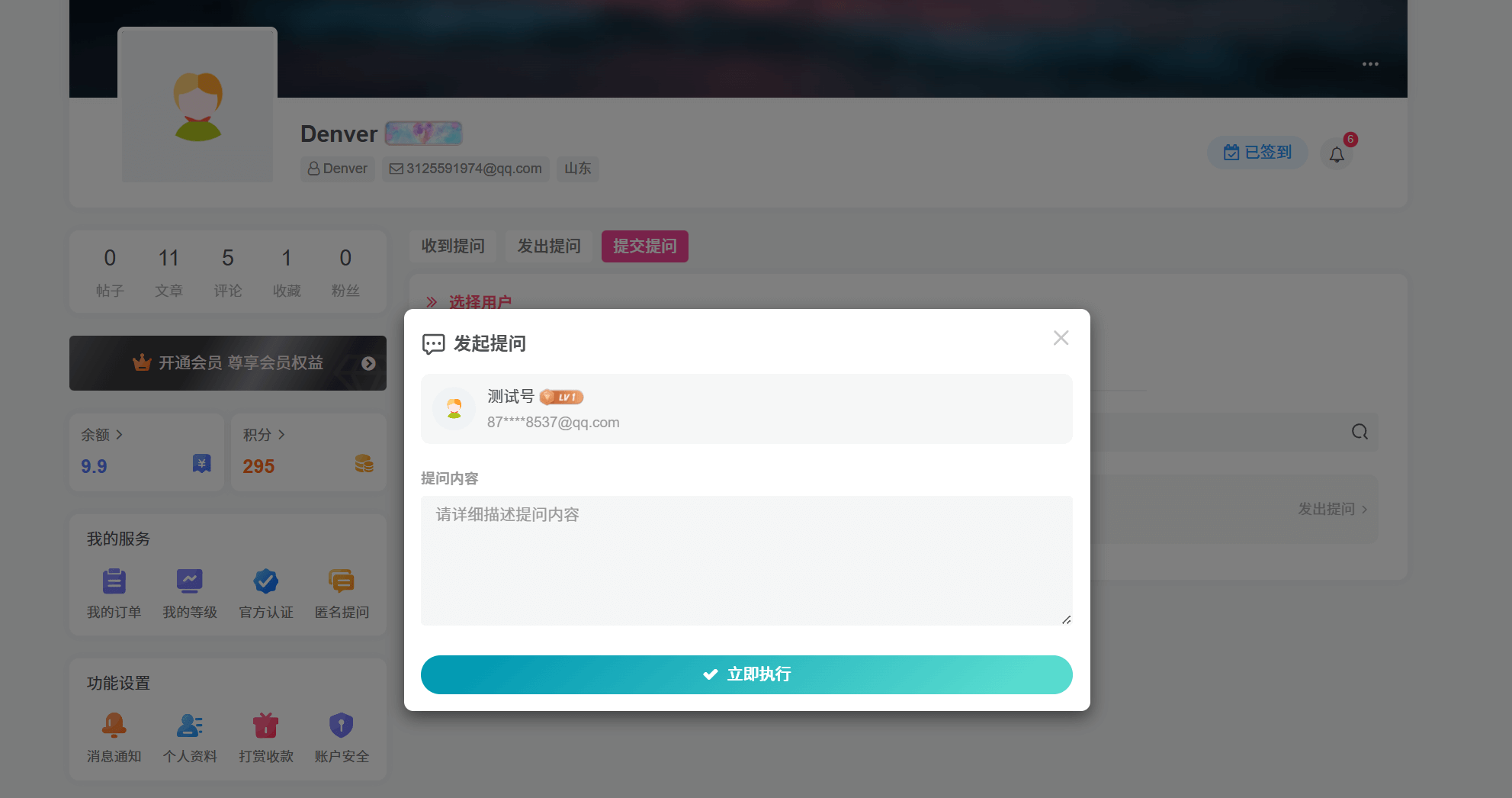 图片[5]-子比主题DIY – 匿名提问回复功能(纯代码版)-墨星博客 - 提升技术能力的必备资源教程网