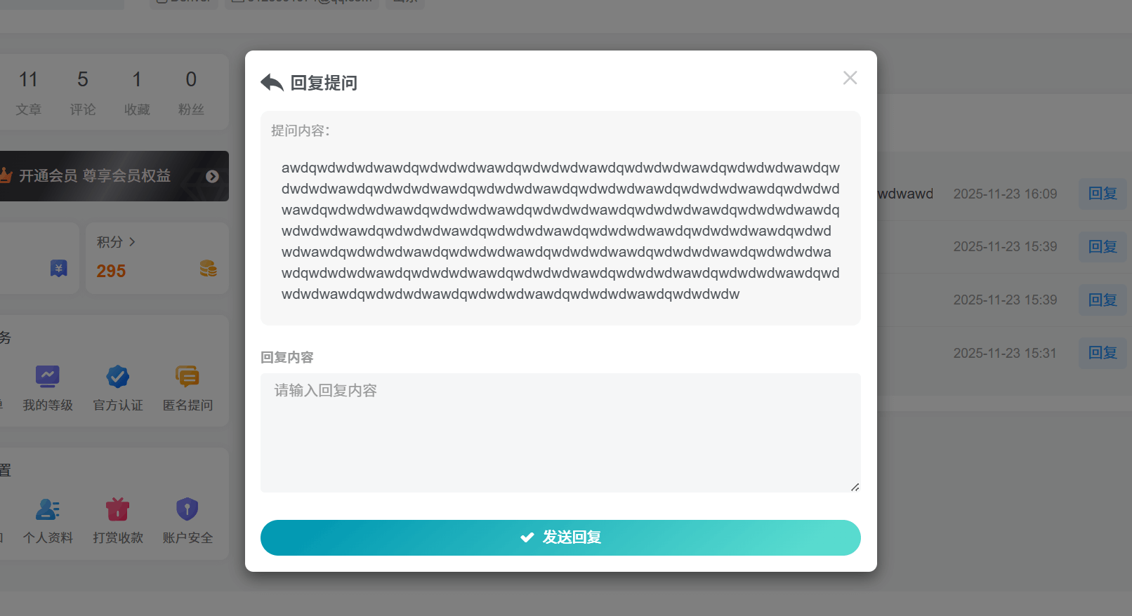 图片[7]-子比主题DIY – 匿名提问回复功能(纯代码版)-墨星博客 - 提升技术能力的必备资源教程网