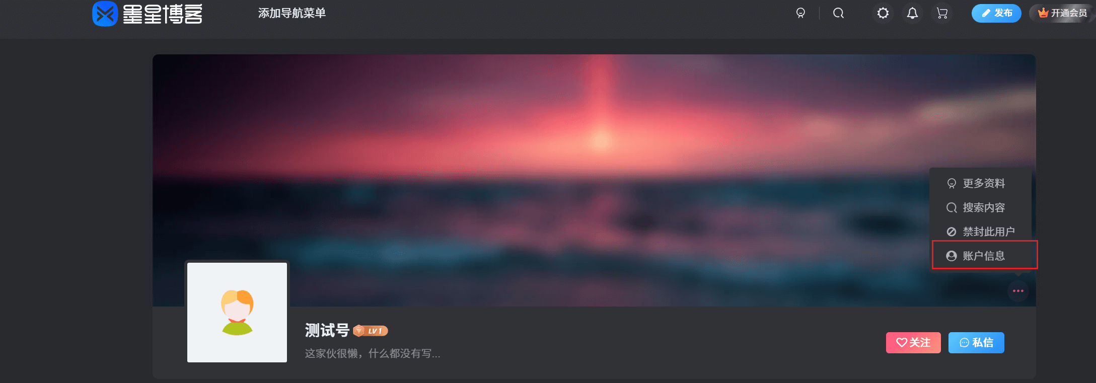 子比主题DIY - 为用户开放查看其他用户积分余额信息功能-墨星博客 - 提升技术能力的必备资源教程网