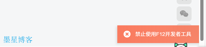 子比主题DIY – 自定义禁用键并弹出子比默认notyf警告框-墨星博客 - 提升技术能力的必备资源教程网