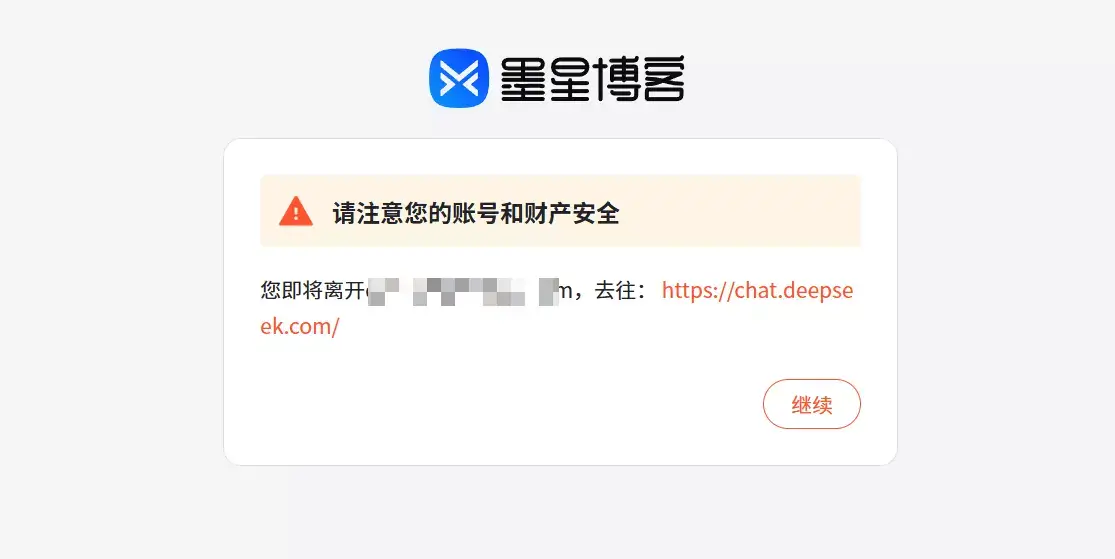 子比主题美化 – 为你的网站添加一个仿CSDN中转页效果-墨星博客 - 提升技术能力的必备资源教程网