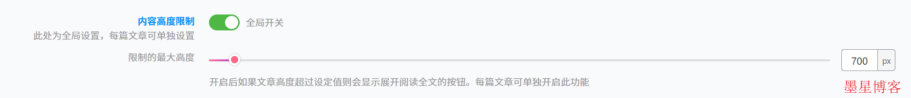 子比主题美化 - 为文章展开按钮添加一个主题配色边框-墨星博客 - 提升技术能力的必备资源教程网
