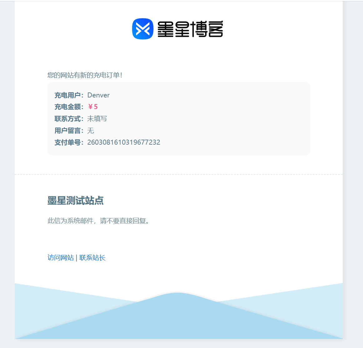 图片[2]-墨星充电打赏插件-墨星博客 - 提升技术能力的必备资源教程网