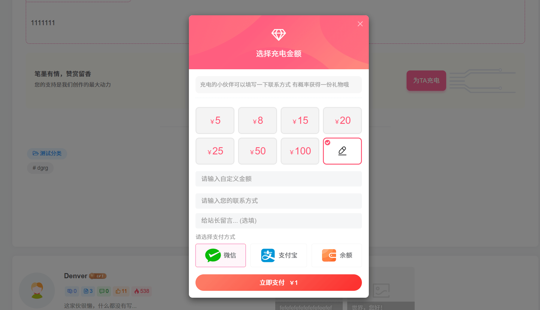 图片[1]-墨星充电打赏插件-墨星博客 - 提升技术能力的必备资源教程网