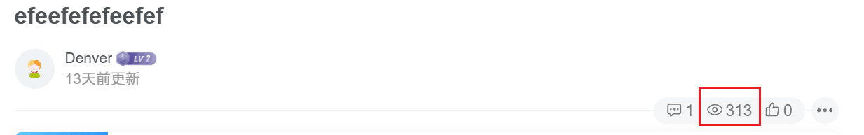 子比主题二开功能 - 修改原本访问量统计(同cookie访问只记录一次)-墨星博客 - 提升技术能力的必备资源教程网