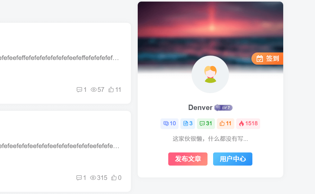子比主题美化 - 小工具用户信息模块背景底部添加白色虚化效果-墨星博客 - 提升技术能力的必备资源教程网