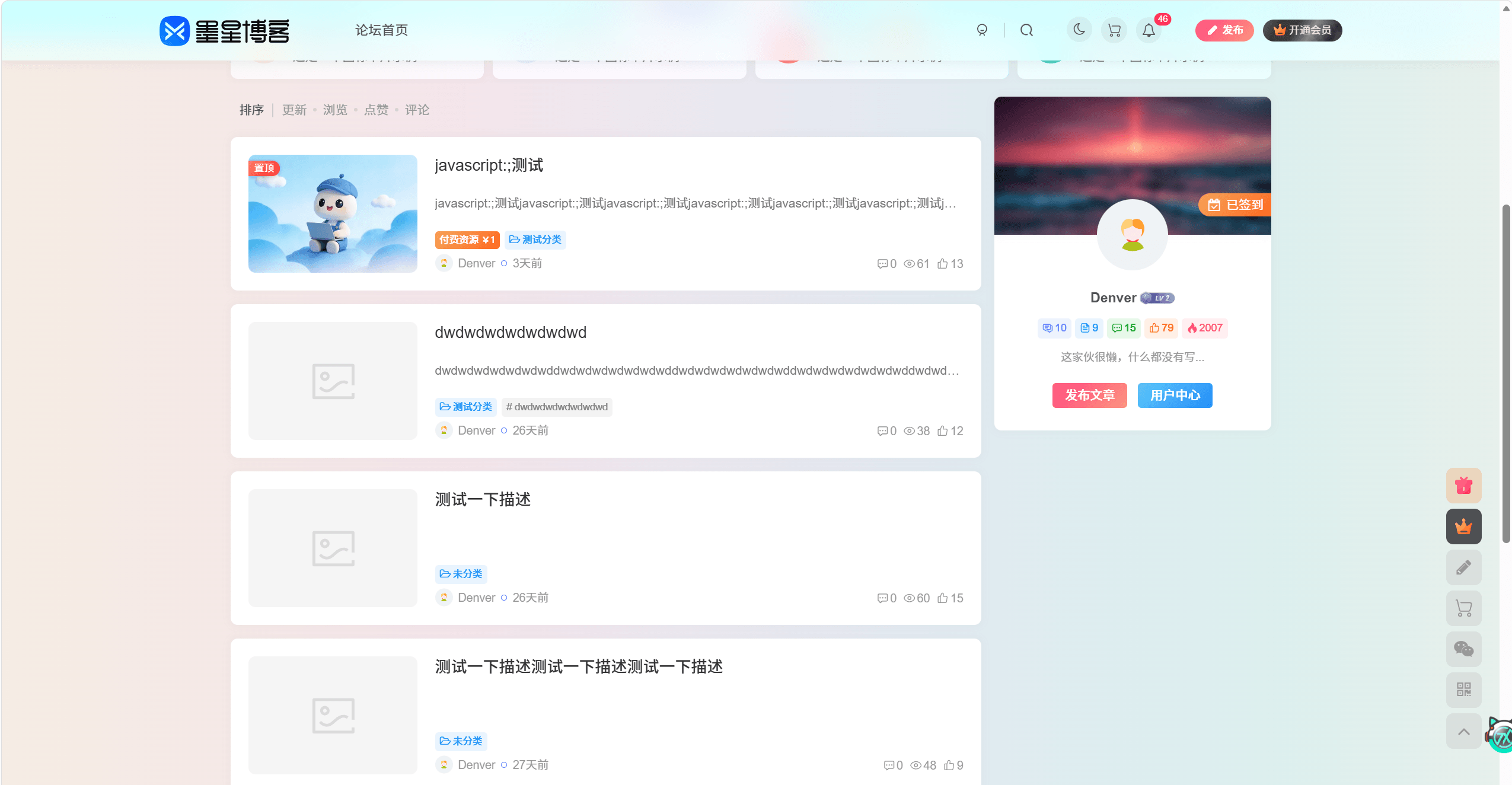 子比主题美化 - 渐变颜色背景效果美化-墨星博客 - 提升技术能力的必备资源教程网