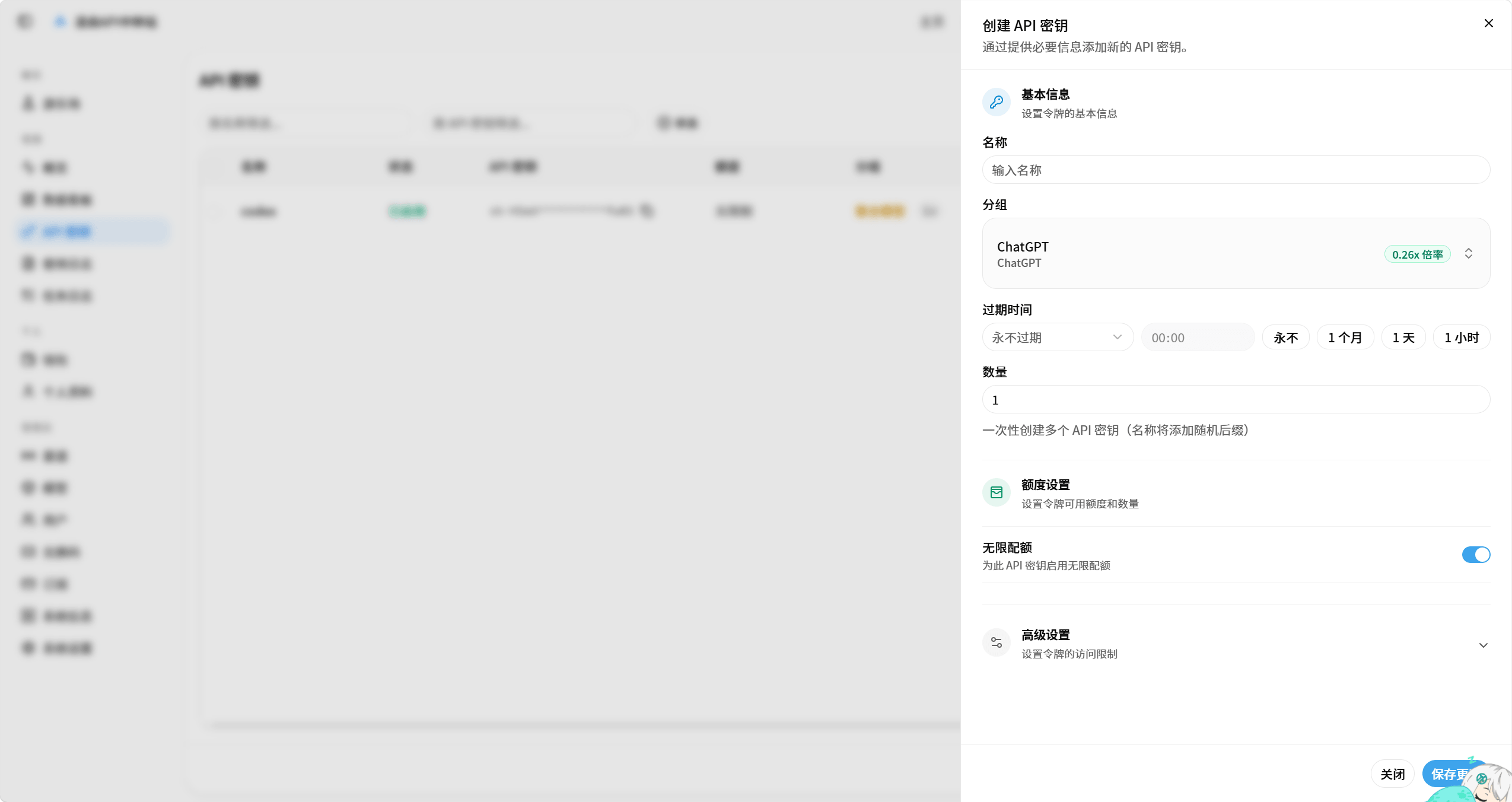 使用凌启AI中转站对接codex使用GPT大模型-墨星博客 - 提升技术能力的必备资源教程网